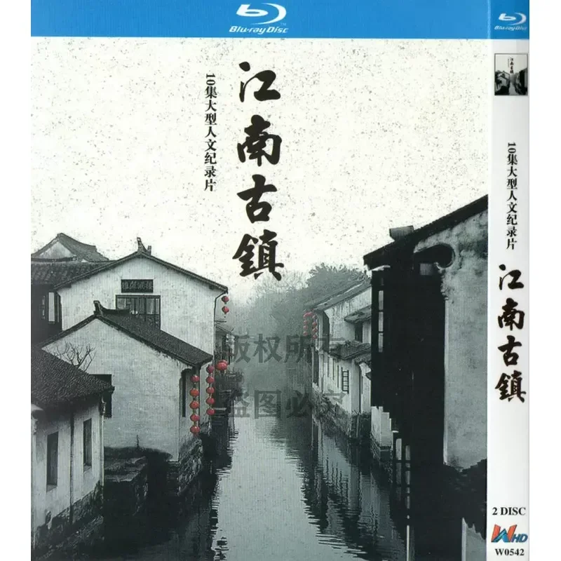 BD Blu-ray Humanities and History Architecture Documentary Jiangnan Ancient Town High Definition 2 Disc