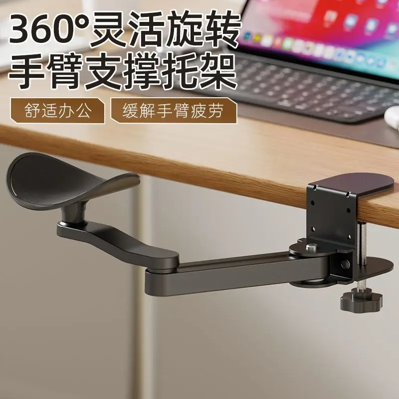 

Computer bracket, desk support frame, desktop computer arm elbow rest