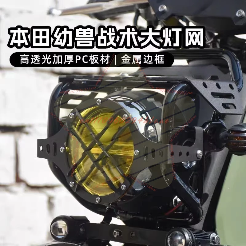 For Honda Cub CC110 Modified Large Lampshade Retro Off-road Protective Cover Headlamp Decorative Cover