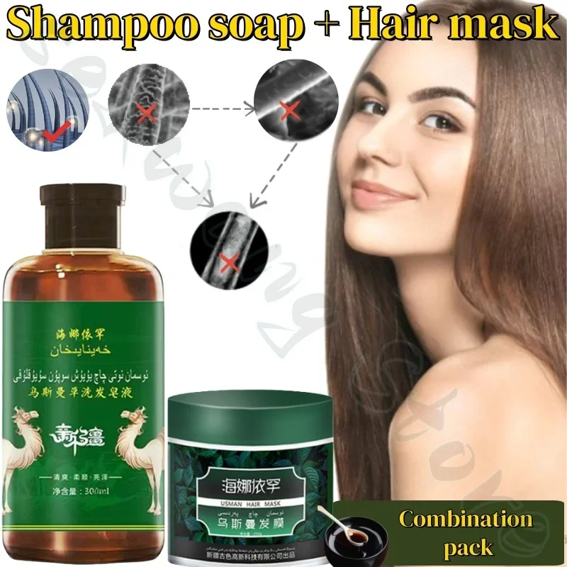 

Usman grass shampoo and mask combination pack nourishes and cares for hair dyeing and perming to improve frizz and bake oil