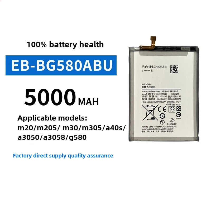 

3.7V mobile phone battery EB-BG580ABU (5000mAh) for Samsung M20/M205/M30 M305
