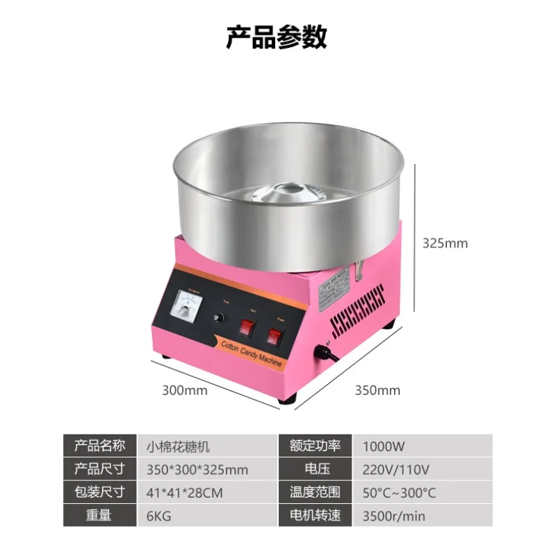 Commercial Electric Cotton Candy Machine, Fully Automatic Color Fancy Brushed Candy, Viral Stall Snack Food Processing Equipment