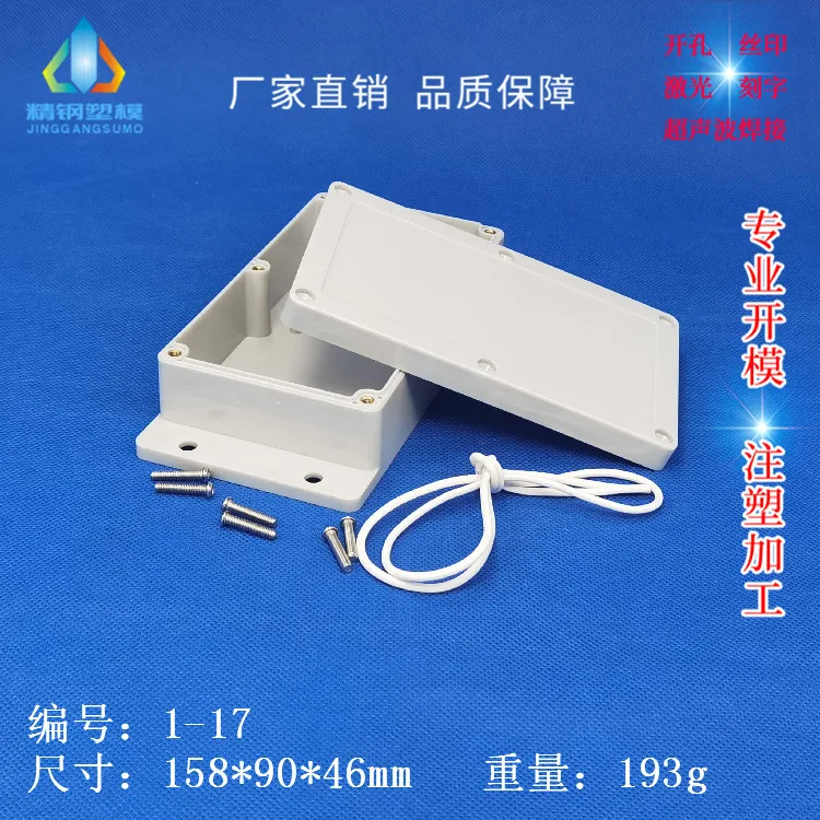 Plastic switch box Socket cassette Waterproof power terminal junction box 1-17: 158X90X46 with ears