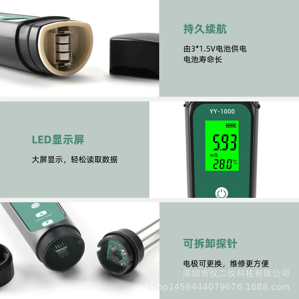 For YY-1000 Portable Backlit Soil Salt Tester Soil EC Tester, Horticulture Potted Plant Moisture Temperature