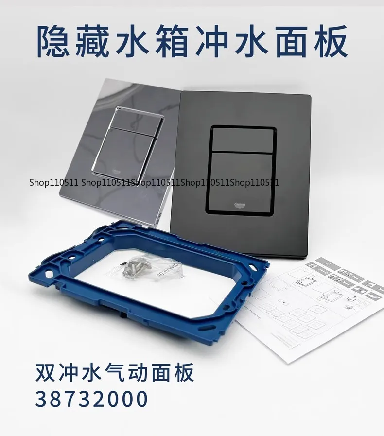 Suitable for Grohe Grohe hidden water tank work panel, squatting and wall-mounted toilet accessories concealed flush press board