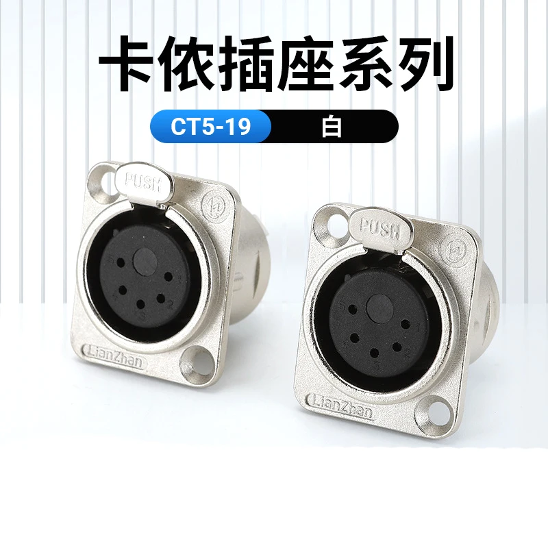 2PCS CT5-19 White 5-core Metal Cannon Dragon Mother Seat Speaker Power Amplifier Mixing Table Microphone Socket