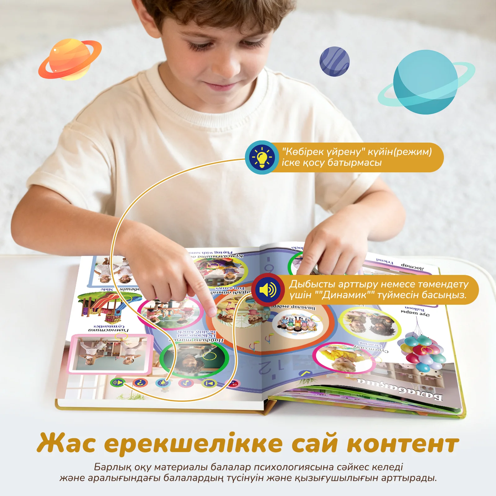 الكتب الإلكترونية في كازاخاش في الوقت المناسب، والكتب الناطقة، وكتب ألعاب الأطفال