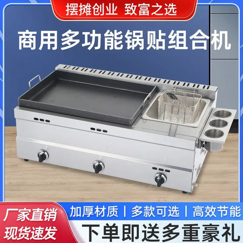 Detachable pot sticker machine commercial stall water fried buns potato cakes fried dumplings pot sticker pan raw fried buns