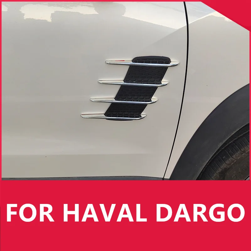 

Модифицированный Акулий плавник для HAVAL DARGO, имитация автомобильной двери, боковой ветровой впускной клапан и выпускное отверстие, высокое качество