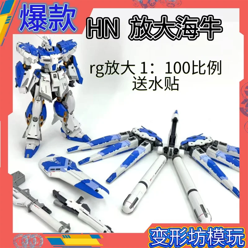 HN 1/100 RG Enlarged Hi Nu Plastic Assembly Mecha Model Kit Action Figure Collectible Toy Desktop Ornament Doll Holiday Gift image 3