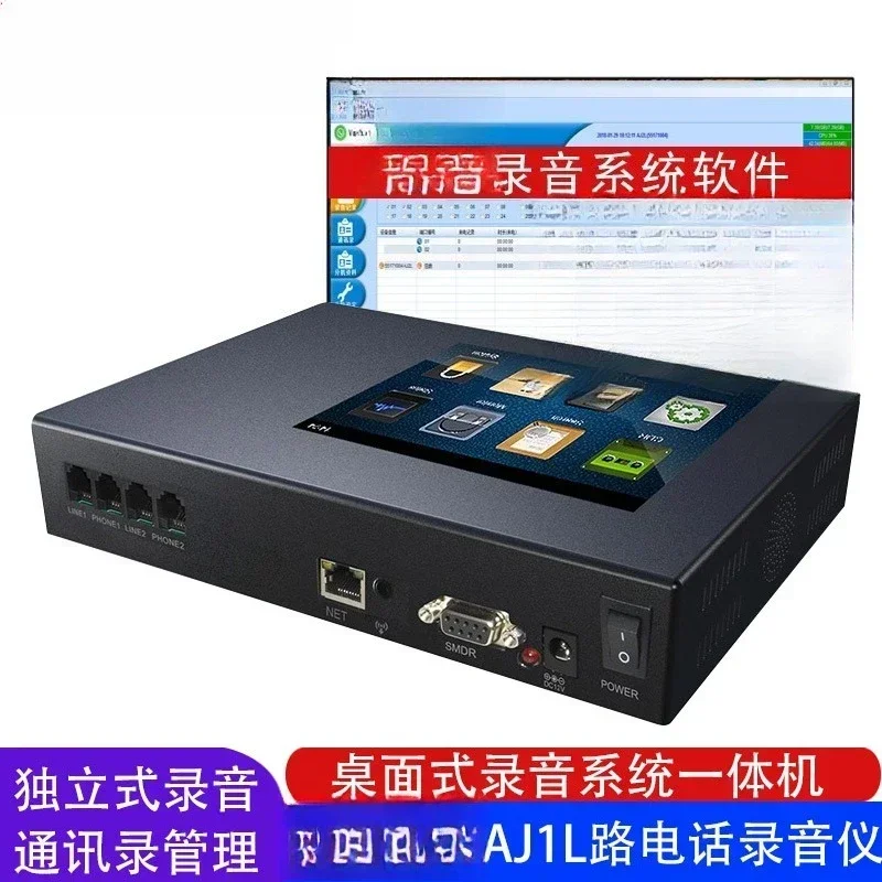 AJ1L telephone recording management system, voice message, incoming call pop-up screen