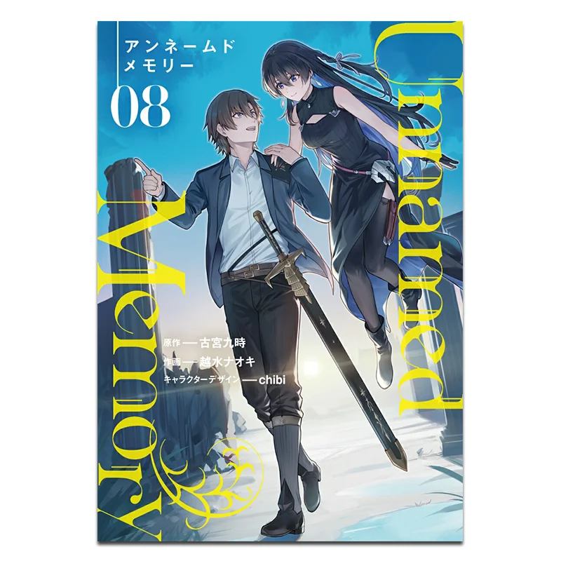 

Память без названия 08, часы с девятью о, в книжном магазине Древнего дворца Кадокава 9784049161151 Книга