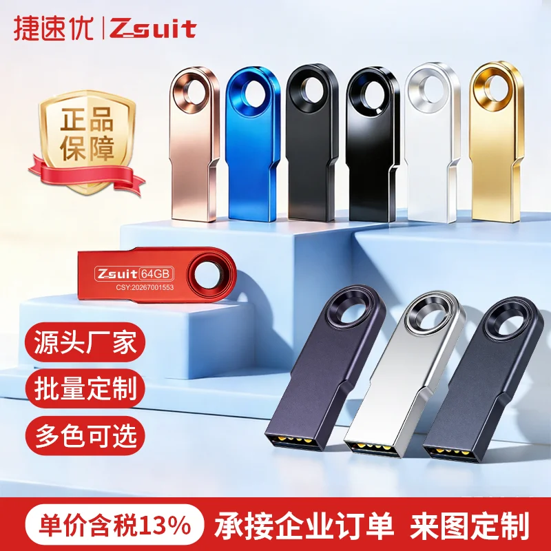 Waterproof  U Disk USB 2.0 USB Flash Drive Flash Disk  Car Audio Compatible
