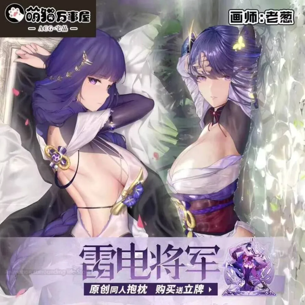 

Genshin Impact Raiden Shogun Dakimakura игровой чехол для подушки обнимающая наволочка для всего тела наволочка отаку домашнее постельное белье Декор подарок