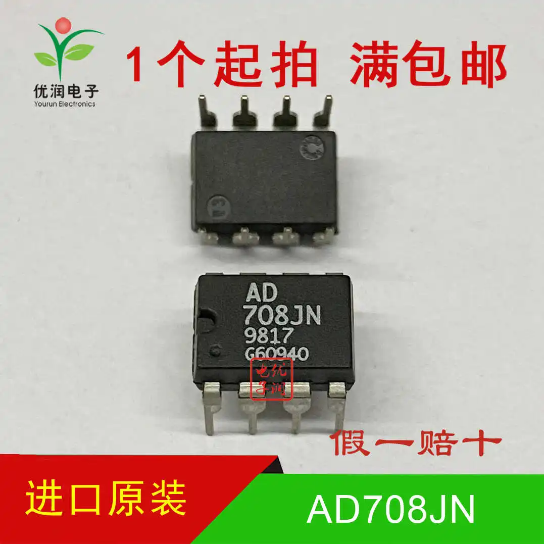 New imported original AD708 AD708JN AD708JNZ direct insertion operational amplifier IC DIP-8