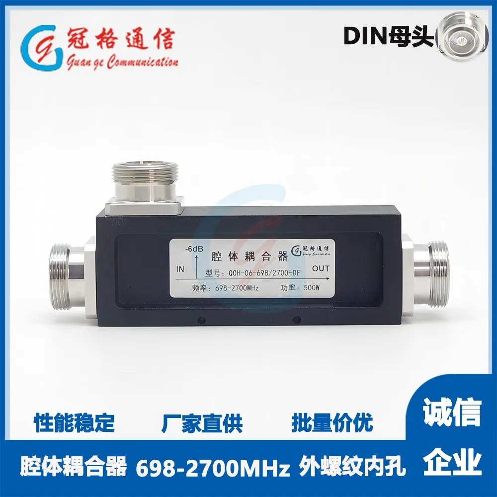 

Базовая станция DIN Женский соединитель 5-30 дБ 698-2700 МГц Материал складской съемки