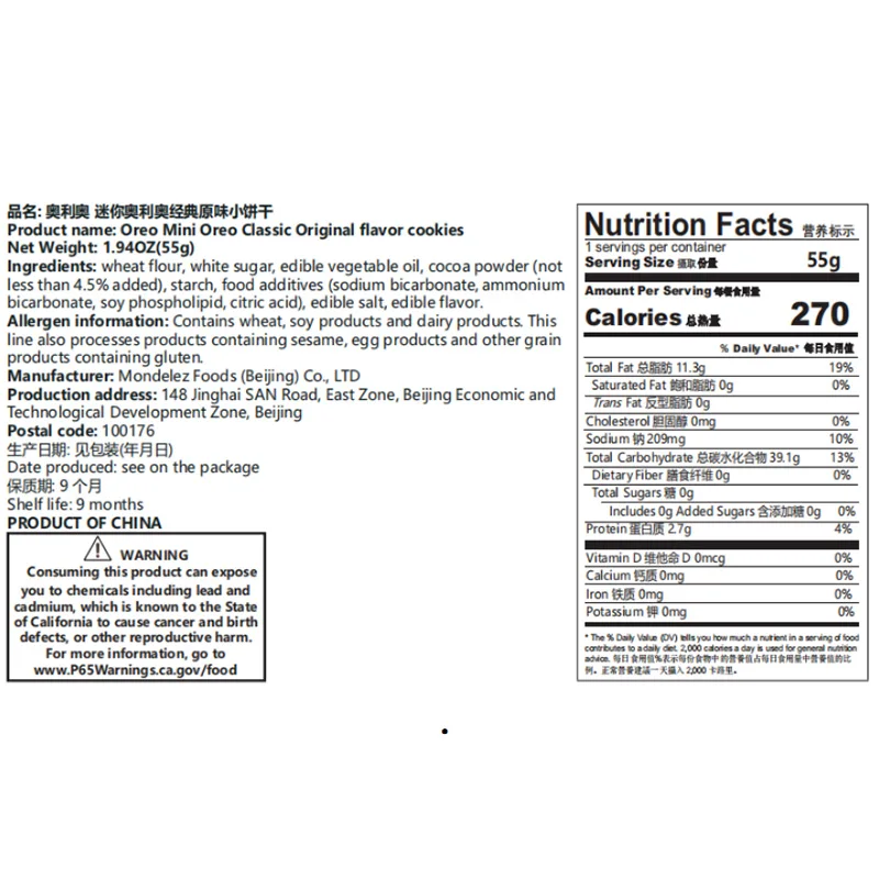 1,94 oz (55 g) * 4 Packungen Oreo ini Cup Sandwich-Kekse