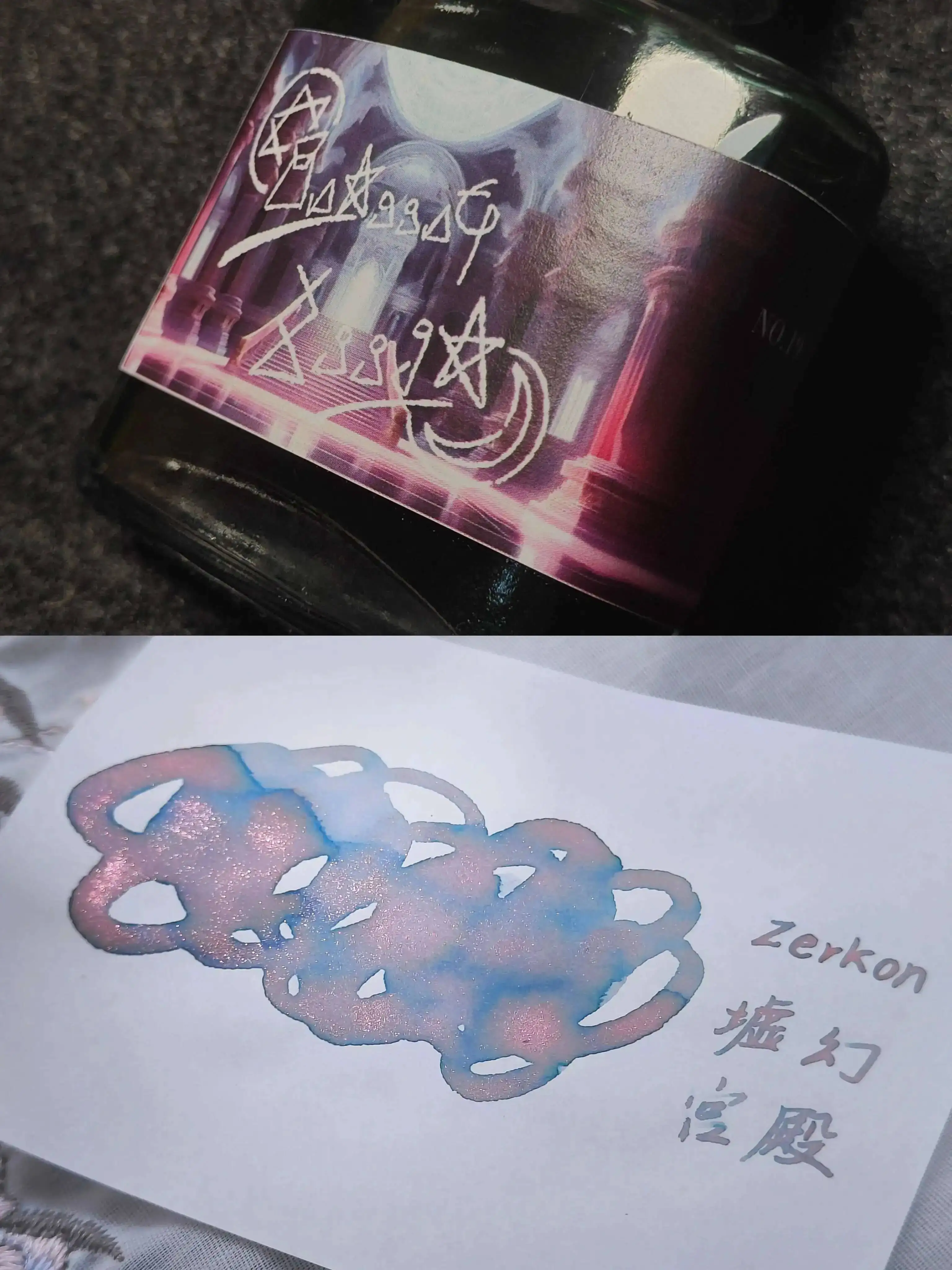 

Zerkon's Ink NO.19 [Unreal Palace] Chromatography Ink Writing Drawing Ink 50ml