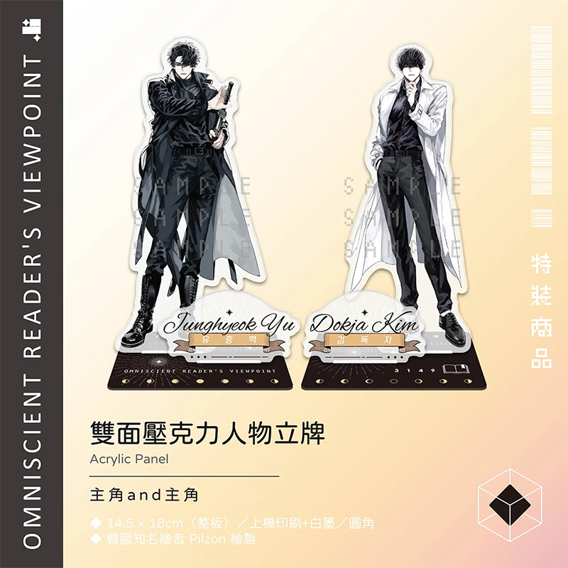 Omniscient Reader Viewpoint Special Edition Korean Light Novel by Sing N Song Official Chinese Version With Many Gift