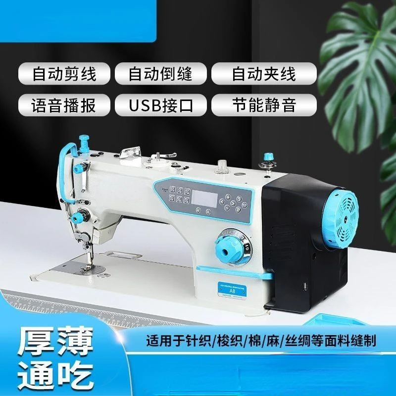 New Computer Flat Car Industrial Sewing Machine Fully Automatic Thread Cutting Brother Multi functional Jack Sewing Machine