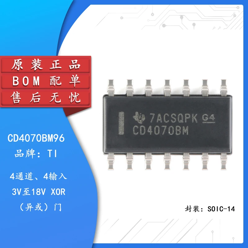 

10pcs Original authentic CD4070BM96 SOIC-14 CMOS four-way exclusive or gate patch logic chip