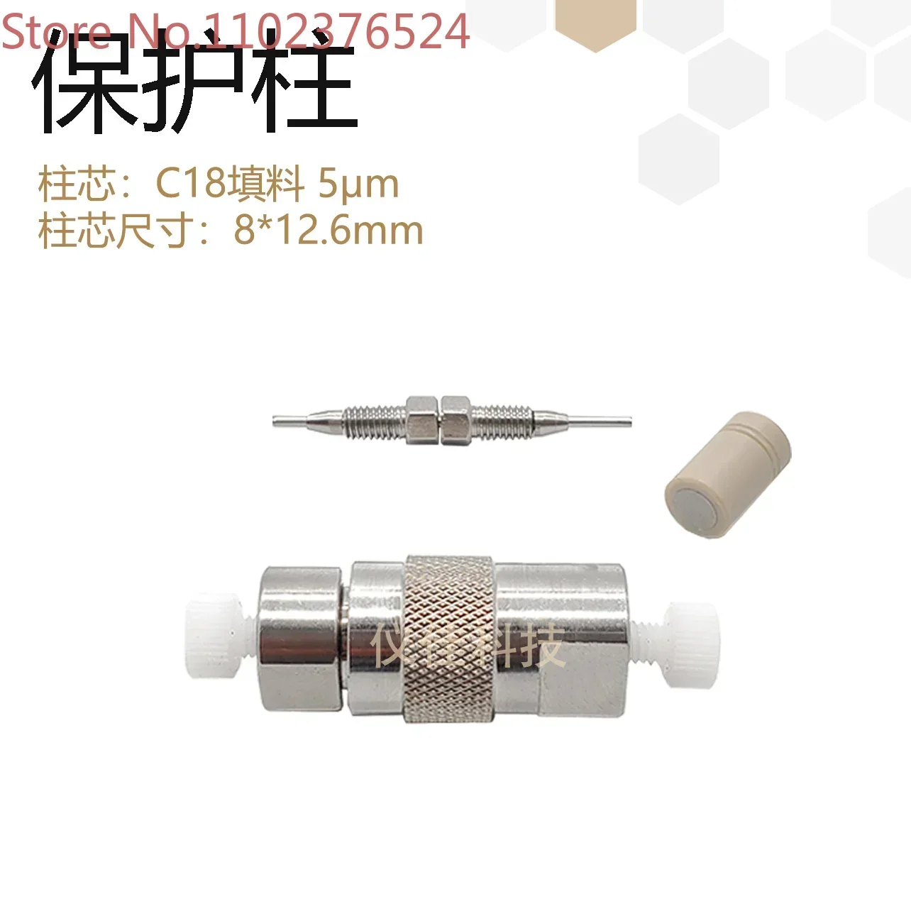 Liquid phase protection column Online filter C18 pre column HPLC UPLC PEEK tube protection column