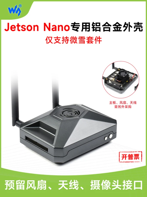 

Jetson Nano Special Metal Shell Aluminum Alloy Heat Dissipation Case