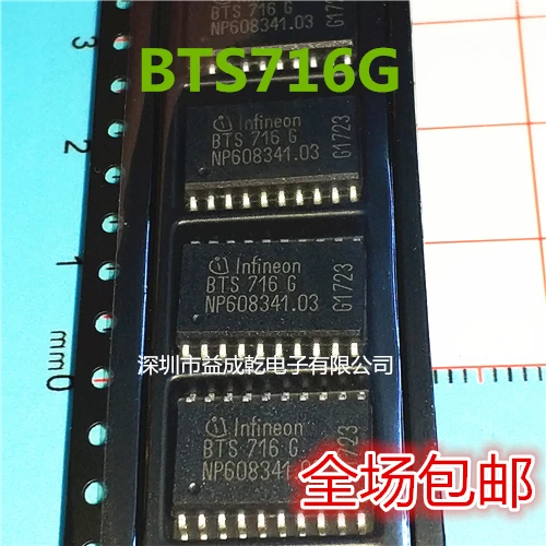 Free shipping   BTS716 BTS716 BTS716G    SOP-20     10PCS