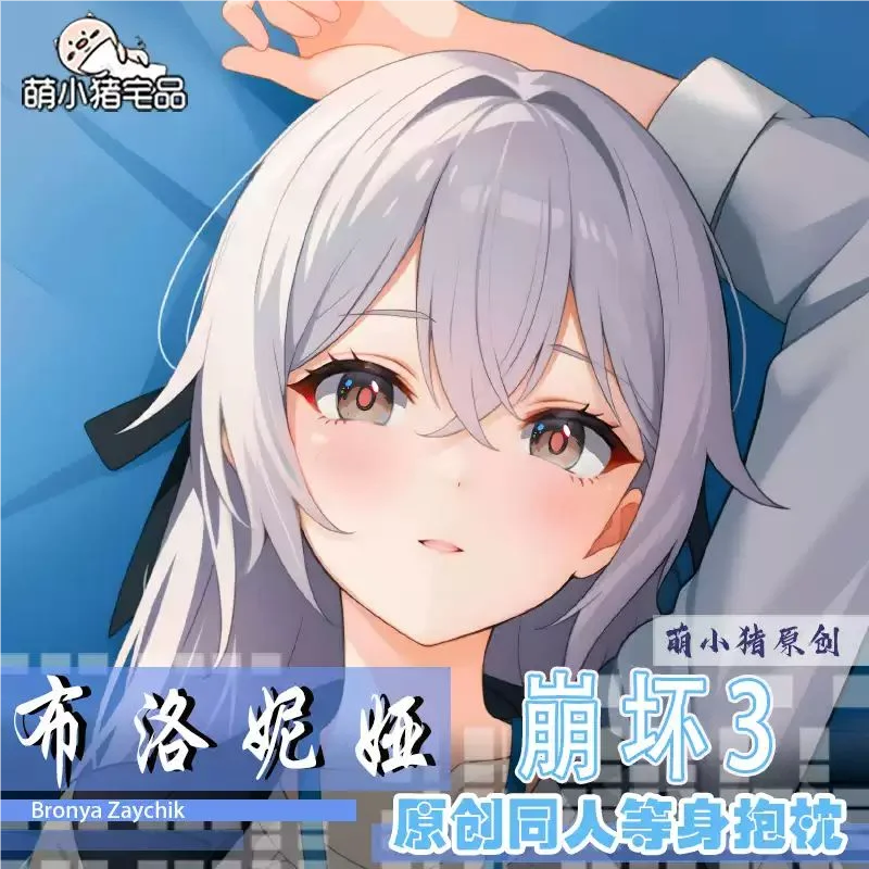 Honkai Impact 3rd Bronya Rand Sex Dakimakura Hing Body Case Otaku Pillow Cushion Bed Linings Xmas Gift