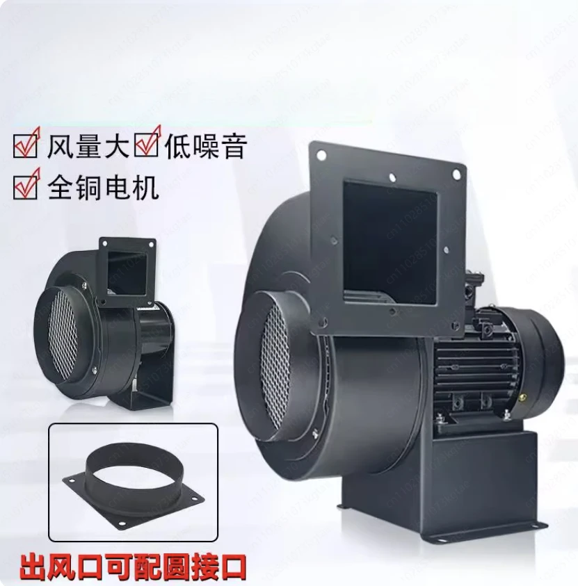Centrifugal fan with strong blower and large suction 220V commercial pipeline smoke exhaust industrial induced air exhaust fan