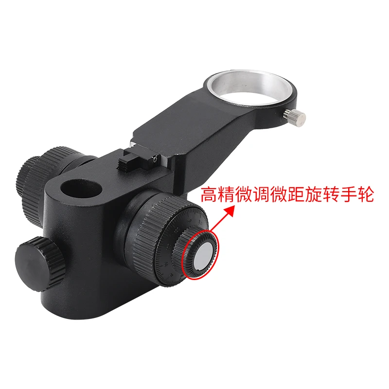 Industrial camera, electronic digital microscope, high-precision micro adjustment intelligent focusing bracket 25mm XDC-10A