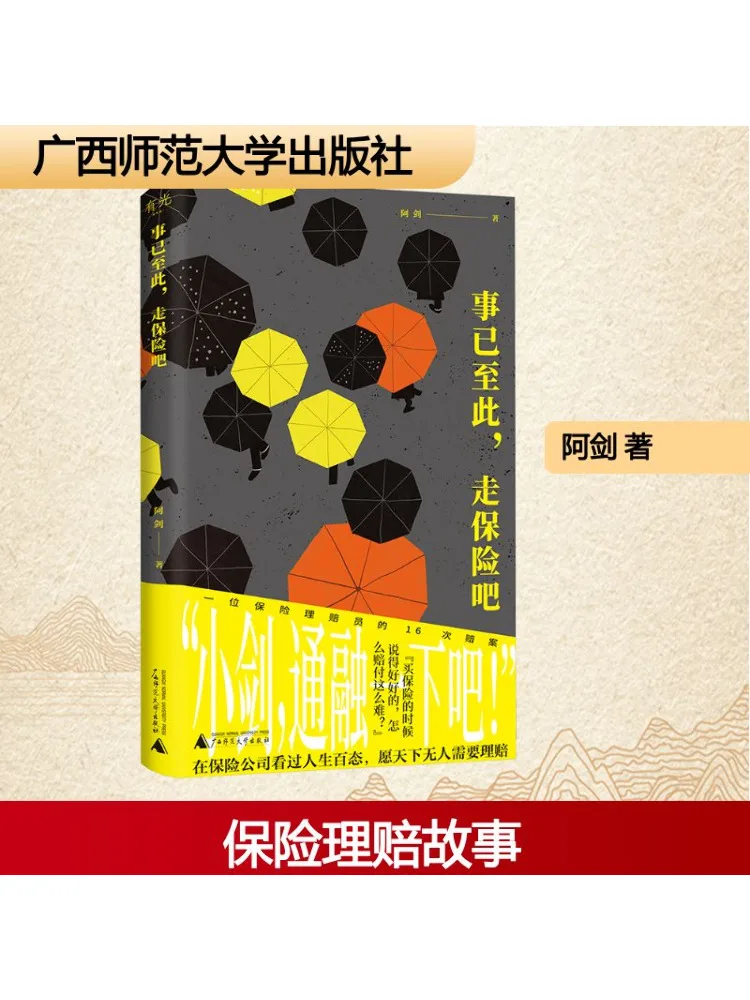 

Book-Winshare At This Point Let's Go With Insurance