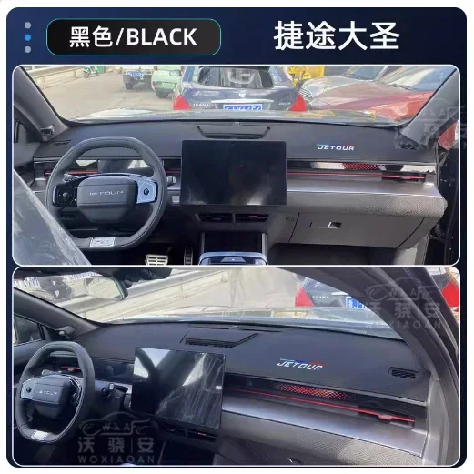 For CHERY JETOUR DASHING Front center console Sun visor DASHING Customized artificial leather light proof mat 2022-2023edition