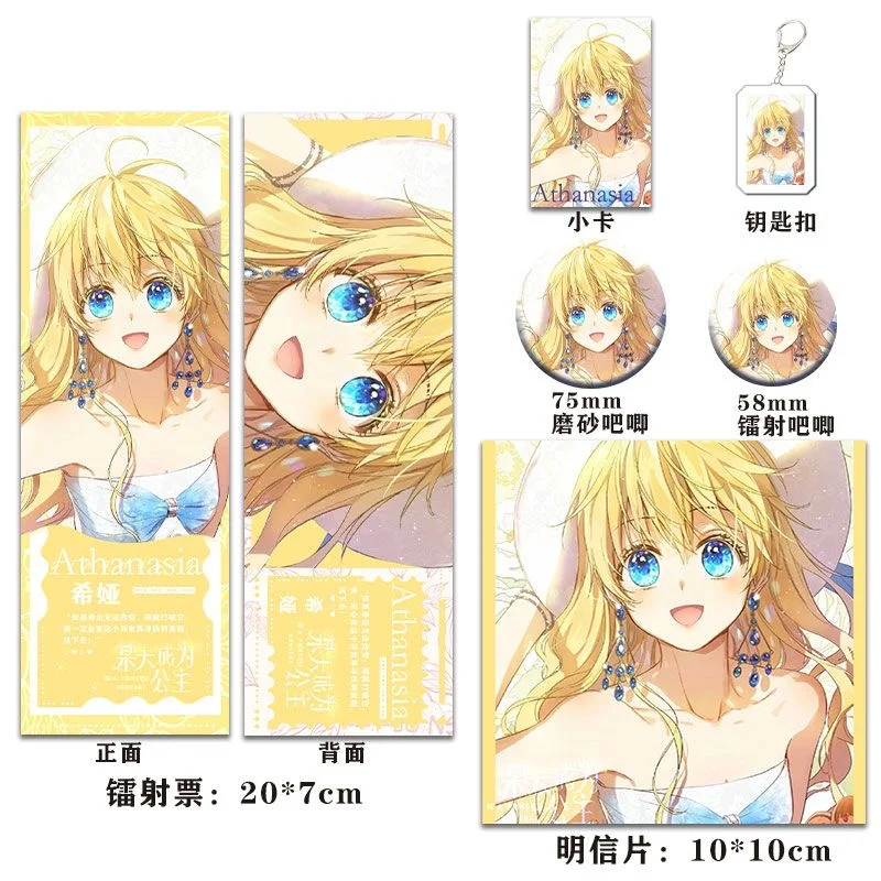 Imagem -05 - Athanasia Figura Emblema Cartão Postal Cartão Lomo Presente Cosplay Coreano Manhwa be a Princess Someday Bilhete Laser Pcs por Conjunto