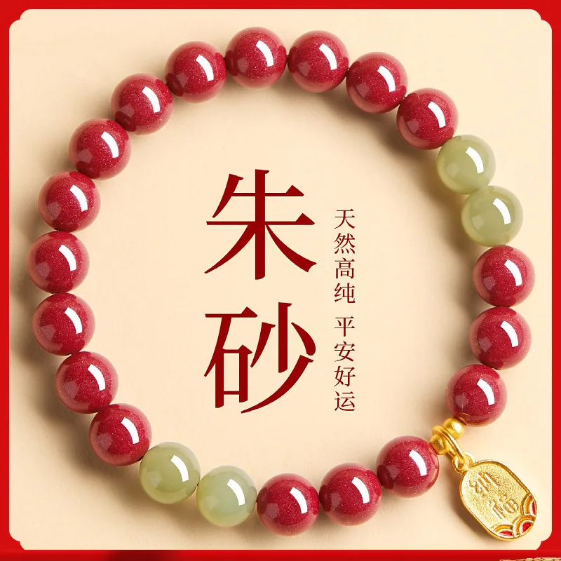 Original Ore Pure Cinnabar Bracelet Real Purple Gold Sand Emperor Red Sand Prayer Good Luck Bracelet Fu Brand Pendant HandString