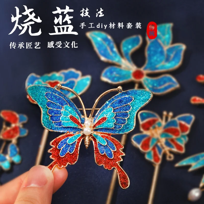 

Imitation Burnt Blue Accessories DIY Material Pack Butterfly Hairpin Necklace Enamel Brooch Cloisonne Intangible Cultural Herita