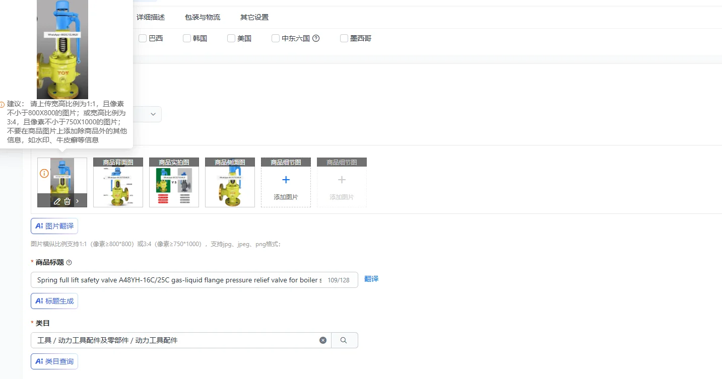 

Пружинный предохранительный клапан с полным подъемом A48YH-16C/25C, газо-жидкостный фланцевый предохранительный клапан для парового трубопровода котла