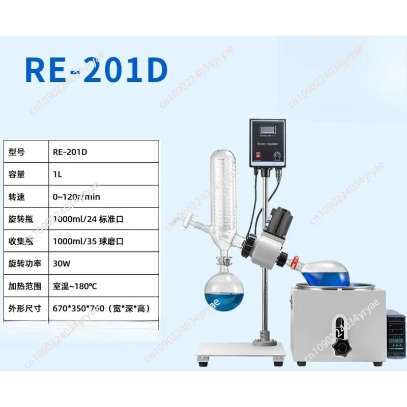 1.5kw 1L Rotary Evaporator RE-201 Rotary Evaporator Vacuum Distillation Purification Crystallization