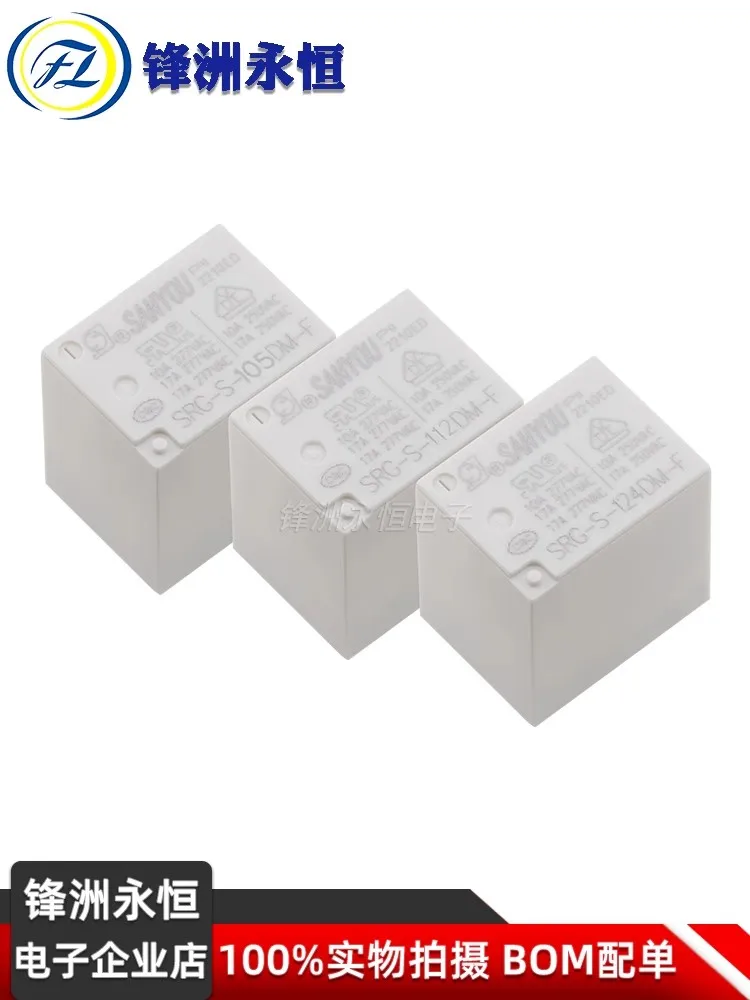 5PCS SRG-S-105DM SRG-S-112DM SRG-S-124DM Relay 4 Feet A Set Of Normally Open 17A277VAC HF152F