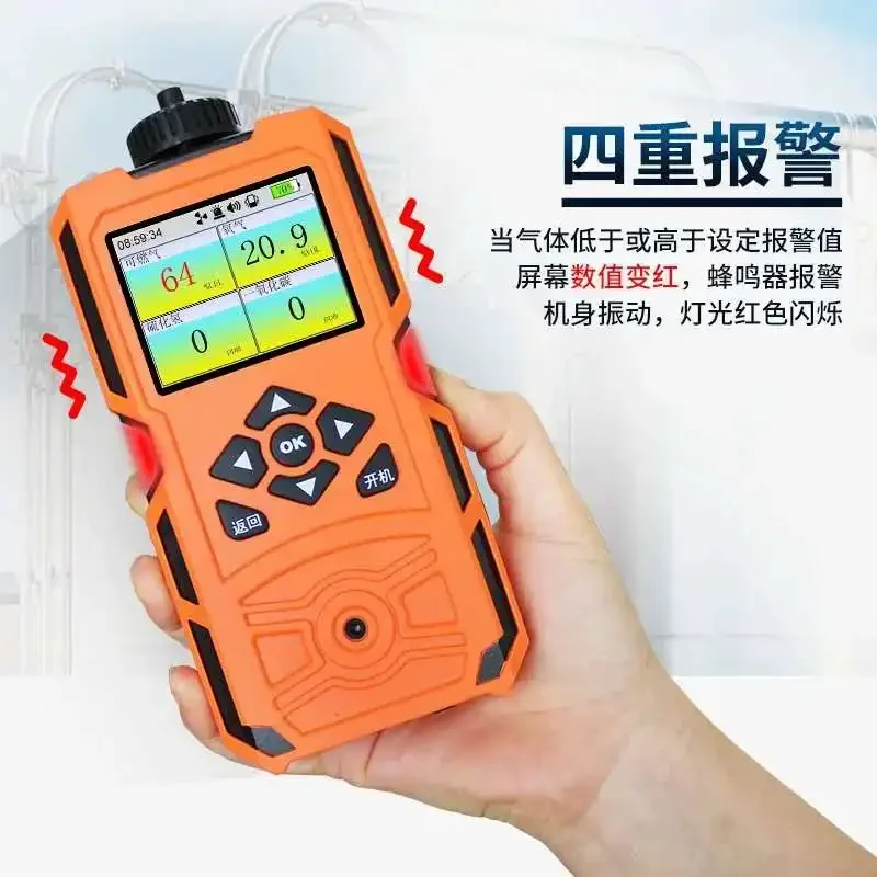 Pump suction four-in-one gas detector, combustible oxygen carbon monoxide hydrogen sulfide