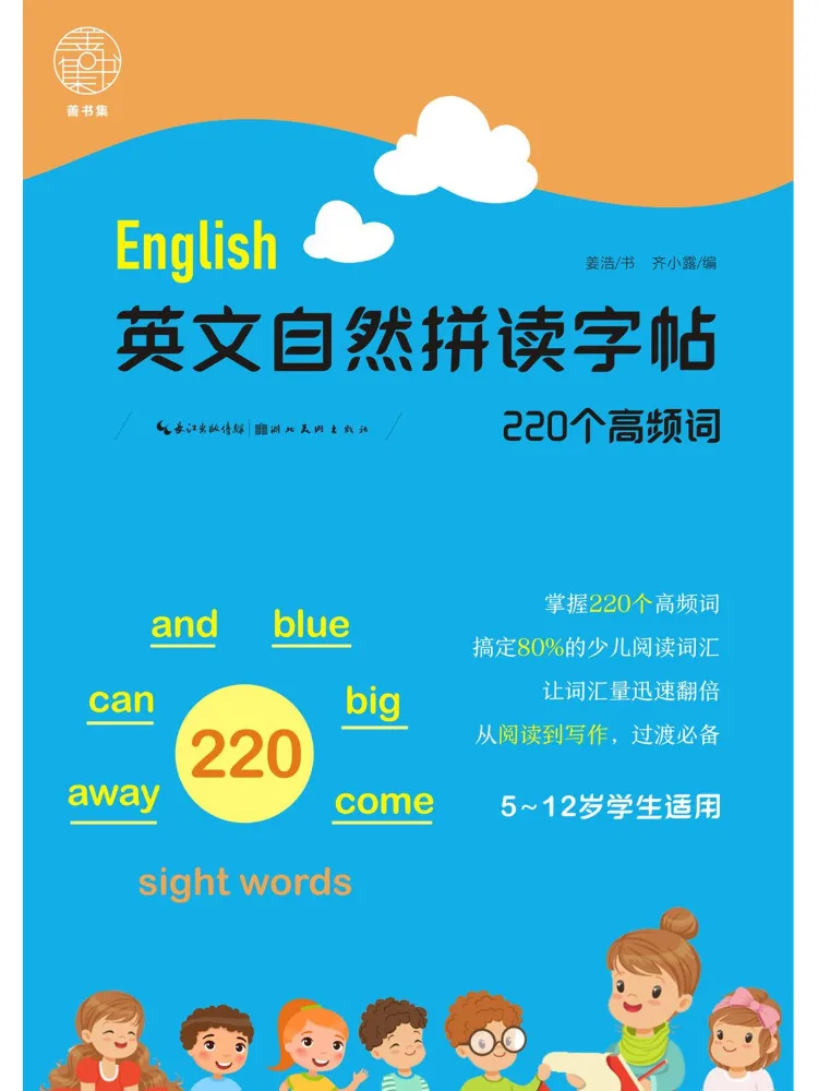 

Книга Winshare: Английская природа — 220 высокочастотных слов (набор для изучения правописания)