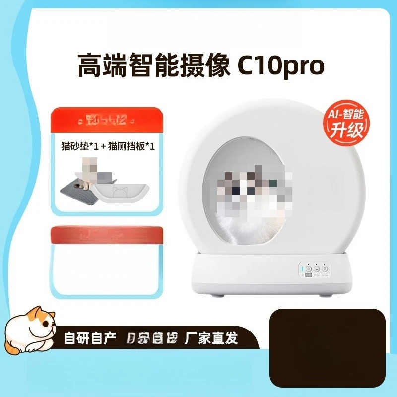 Bac à litière électrique intelligent pour chat, toilettes automatiques avec caméra