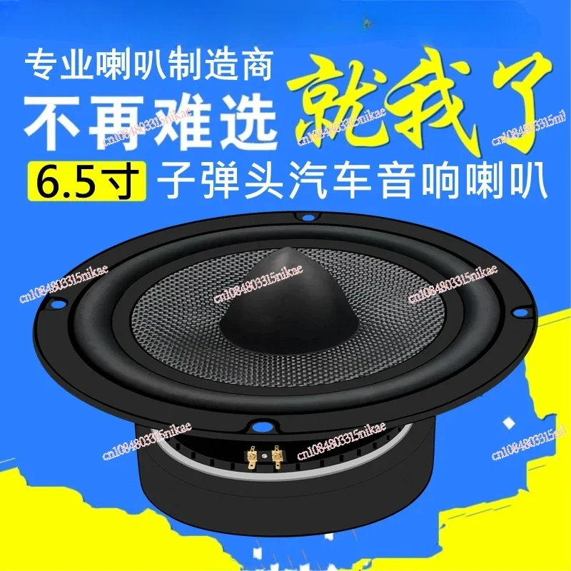 6.5 Inch 8 Euro 30/50W Subwoofer Car Audio Carbon Fiber Bullet Round Speaker