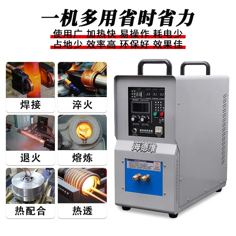 High frequency induction heating machine metal welding quenching annealing smelting 220V small multi-function