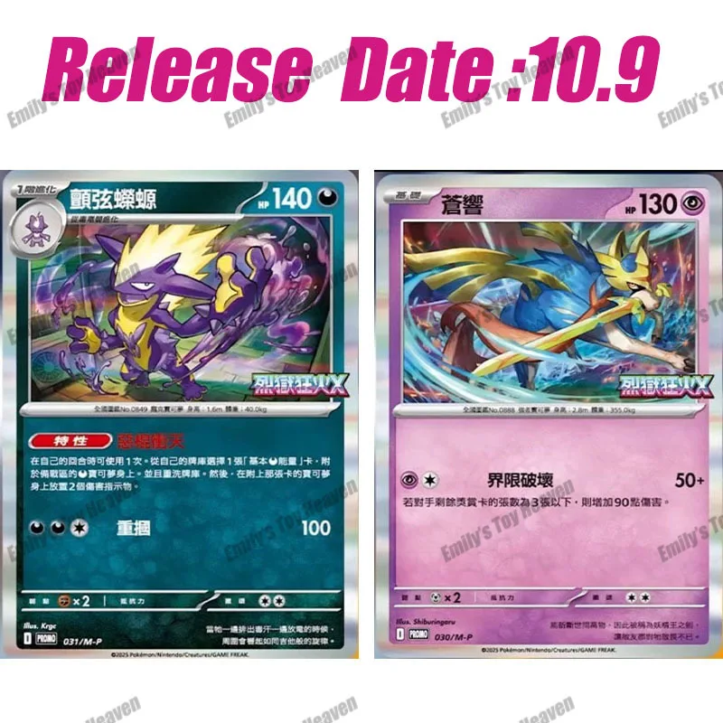 En Stock nouveau 100% Original chinois traditionnel MEGA Vol.2 série Inferno X PTCG cartes M2 Booster boîte jeu de cartes à collectionner