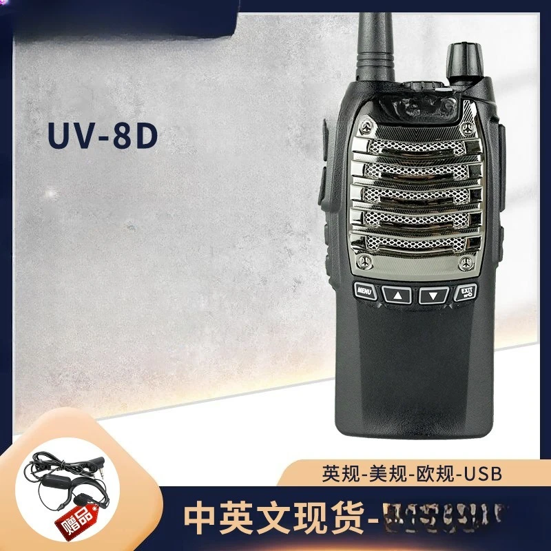 

UV-8D Walkie-talkie, Ultrasonic Split Machine, Function Button, Hotel Security Crew Use Hotel Security Crew Use