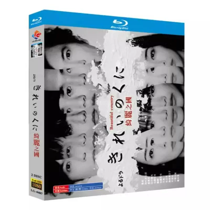 Blu-ray Ultra High Definition Japanese Drama Beautiful Country BD Disc Box Goro Inagaki Lotus Buddha Misako