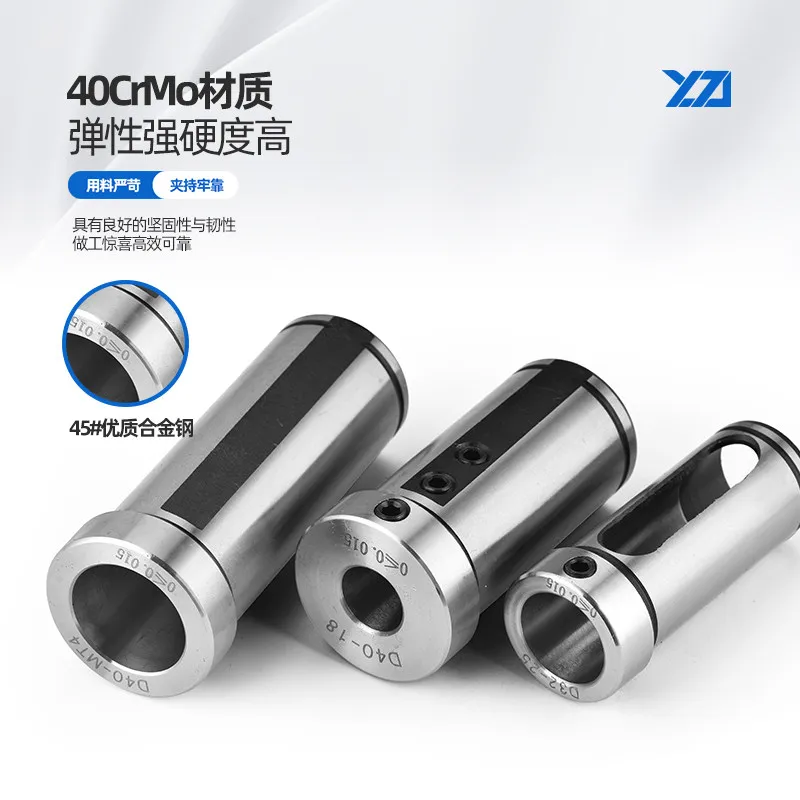 Numerical control lathe tool sleeve inner hole tool rod variable diameter sleeve D25D32D40 conversion U drill auxiliary guide