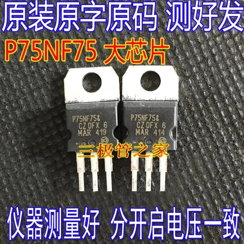 Used&Not NEW&Send after Measure STP75NF75 P75NF75 75NF75 TO-220 In-line controller FET 75V large chip