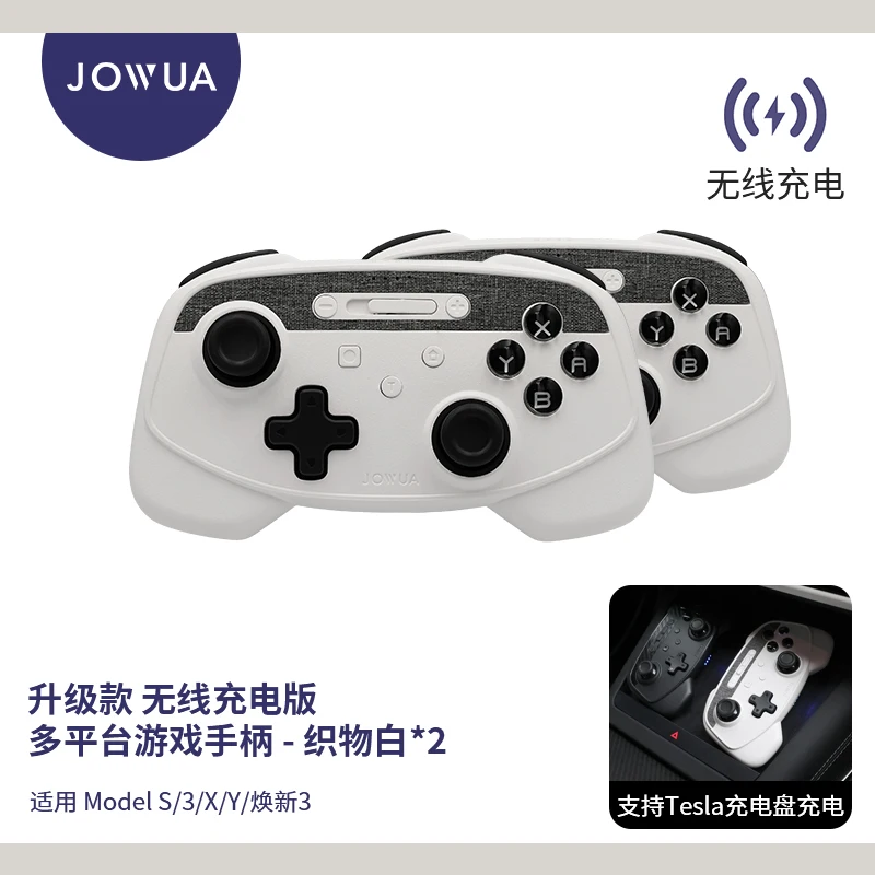 JOWUA テスラ ゲーミングコントローラー2個セット JOWUA テスラ ゲーミングコントローラー2個セット JOWUA テスラ